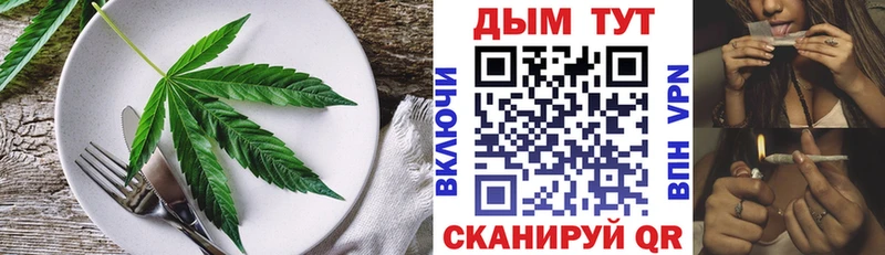 Еда ТГК конопля купить цена Ардон