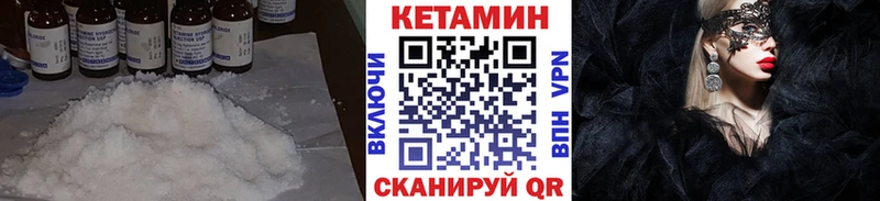 где купить наркотик Ардон Кетамин VHQ